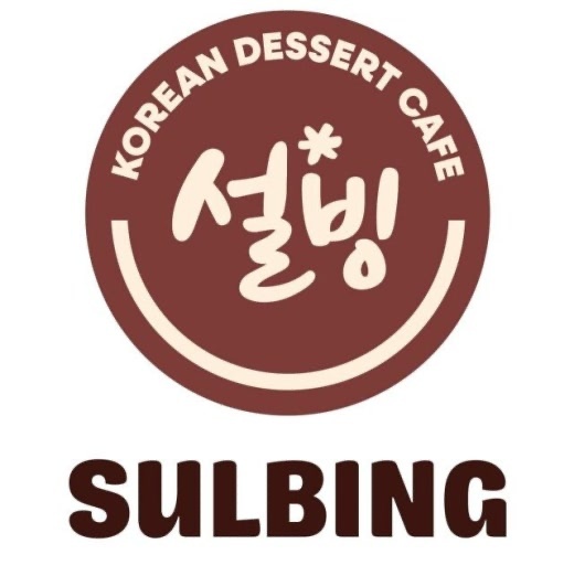 설빙의정부점 주말 과일손질,오픈준비 알바 구합니다 공고 썸네일