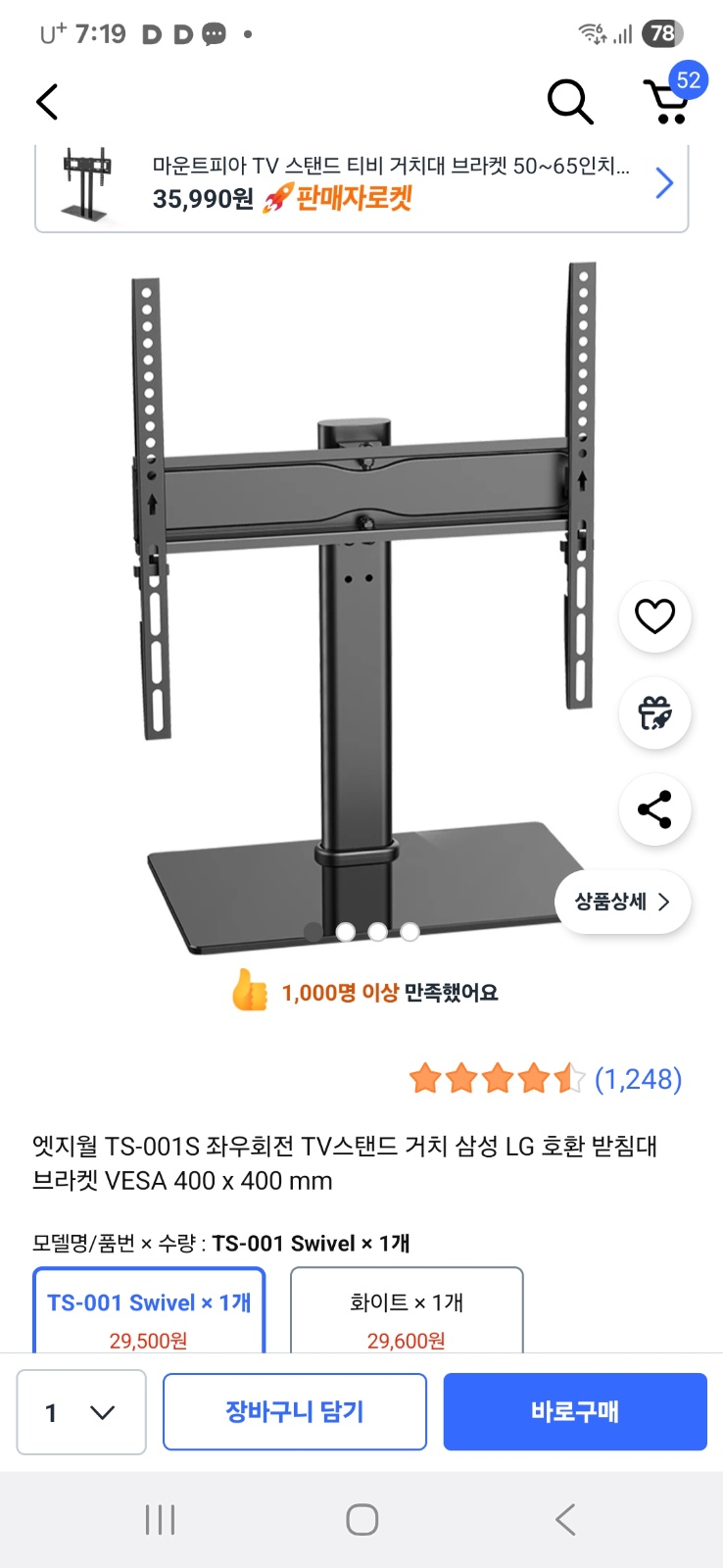 스텐드티비다이조립 의자조립 공고 썸네일