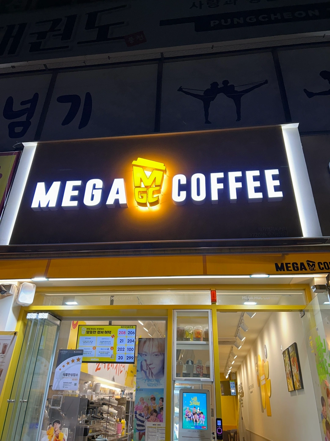 메가커피수지삼성점 구인공고