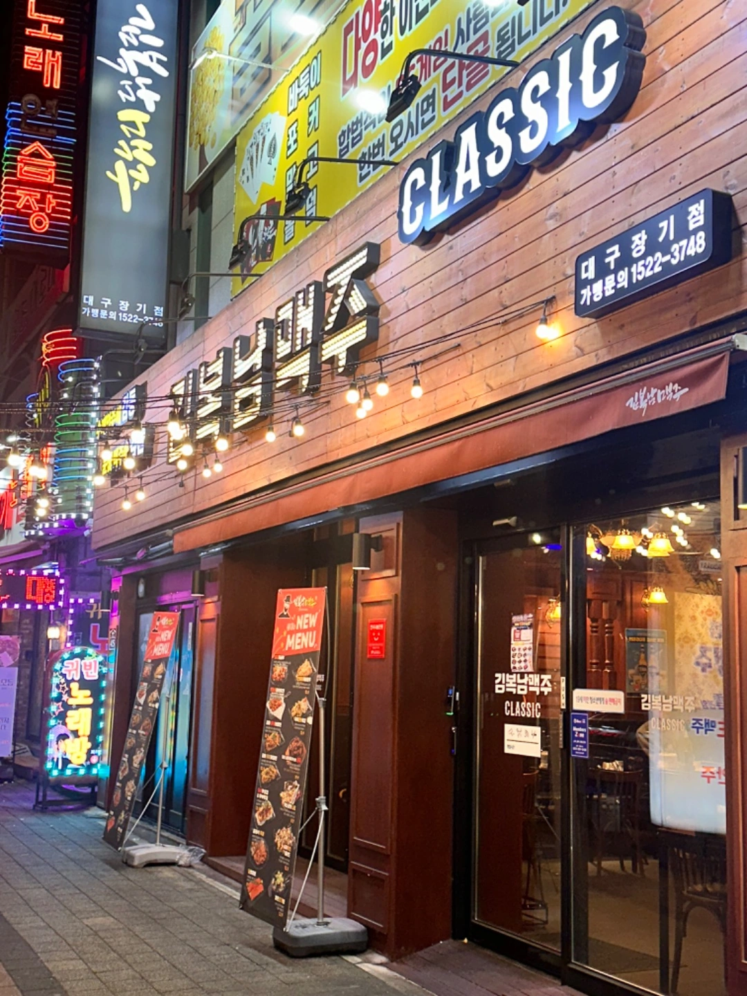 김복남맥주 홀 서빙 구합니다