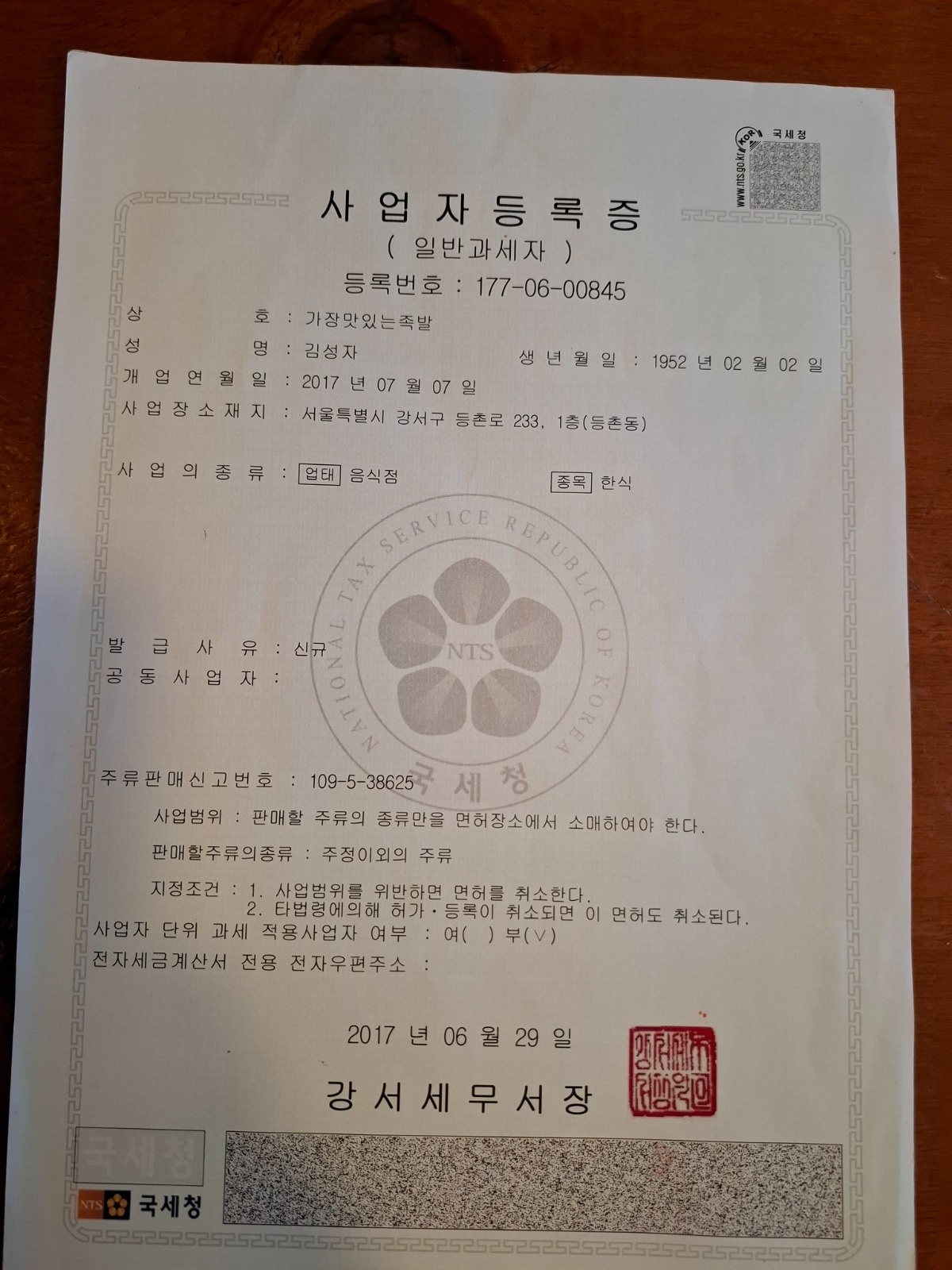 족발실에서 일해주실 분 모십니다 공고 썸네일