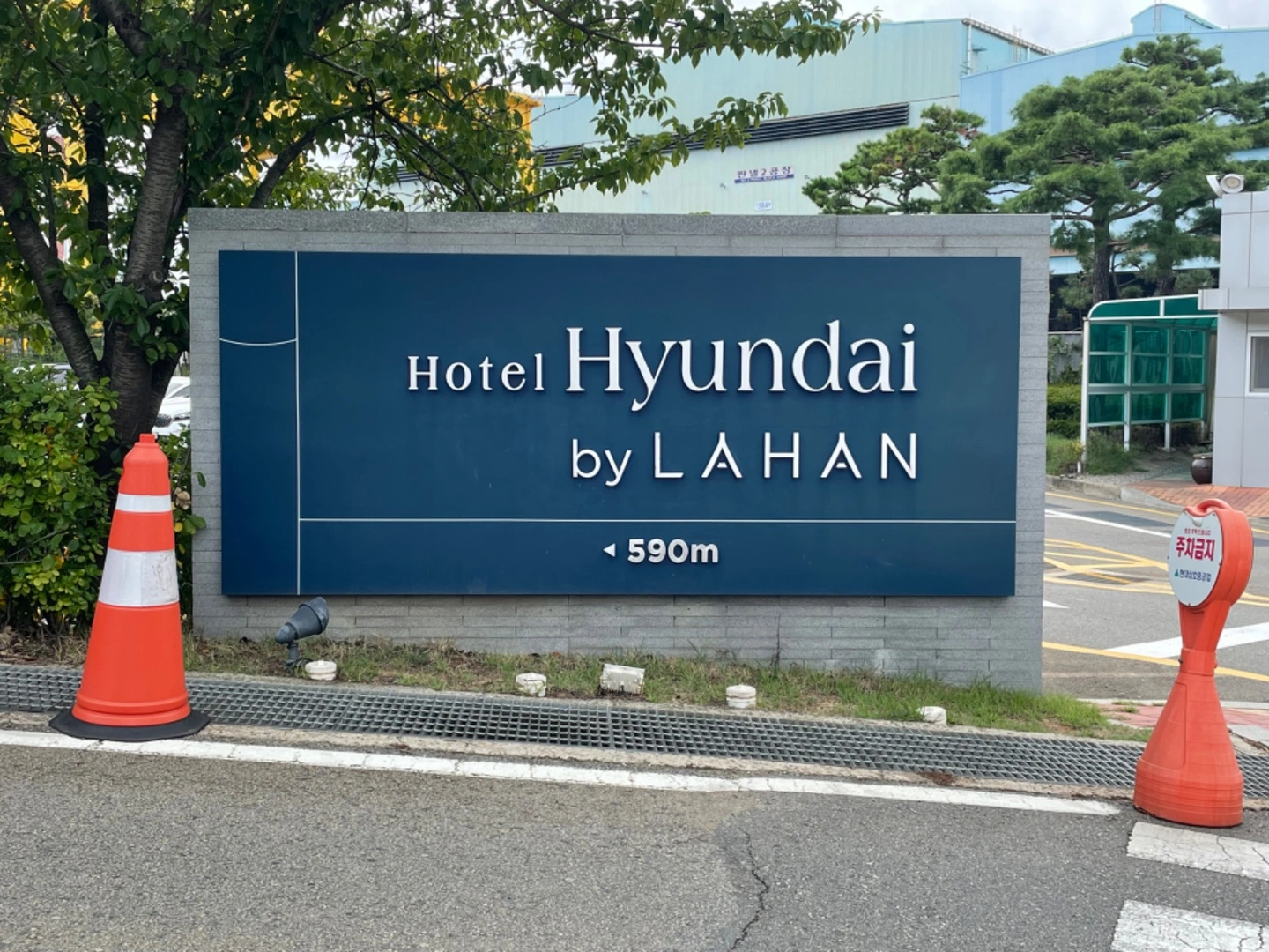 라한호텔 목포 아르바이트 채용