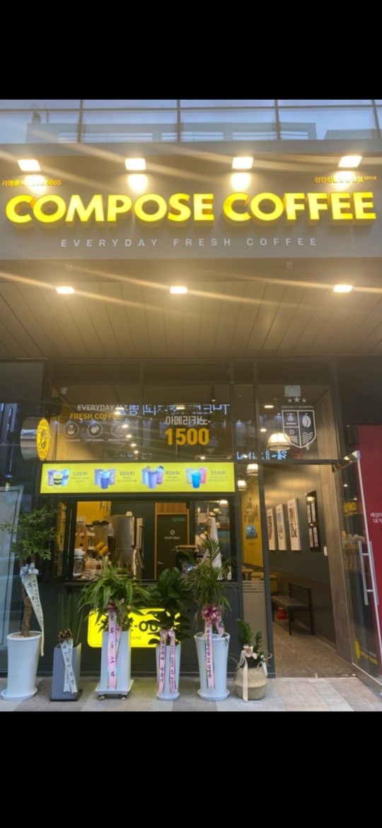 컴포즈커피 천안신불당중앙점 수목금 마감알바구합니다. 공고 썸네일