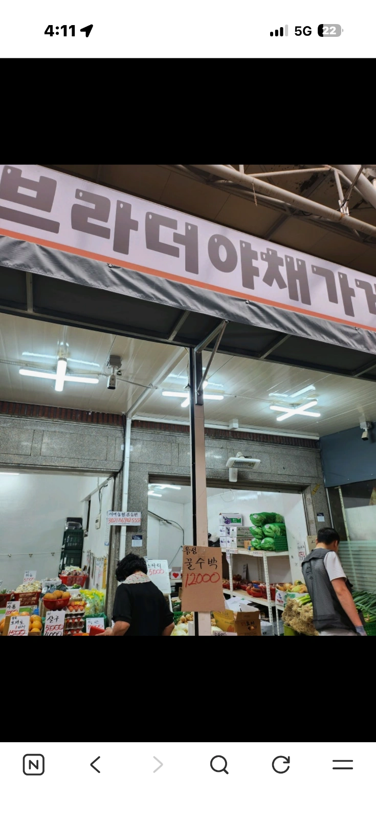 브라더 야채가게 함께하실분 찾습니다