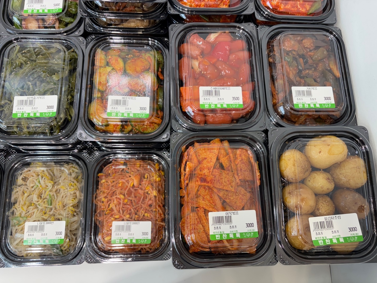 (사강시장) 반찬가게 아침 알바 구합니다~ 공고 썸네일