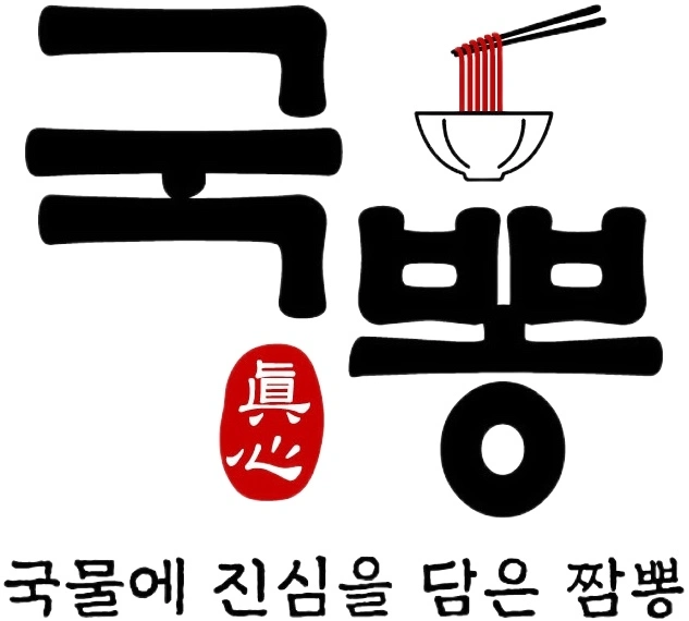설거지 일해주실분 구합니다.
