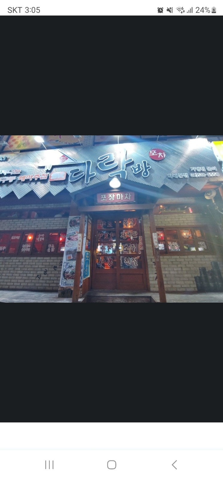 하대동다락방에서빙알바 공고 썸네일