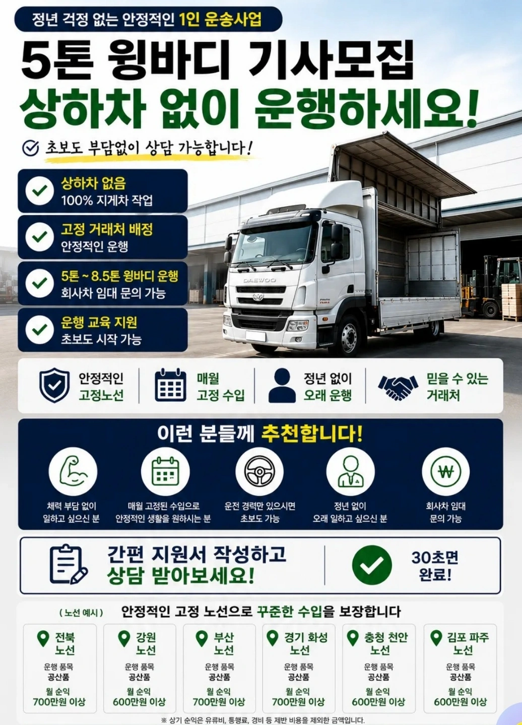 코카콜라 운송기사 모집