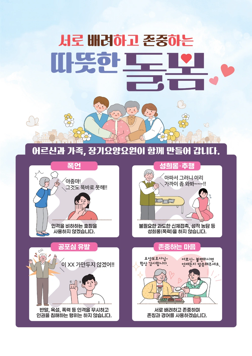 방문목욕*** 선생님 구합니다