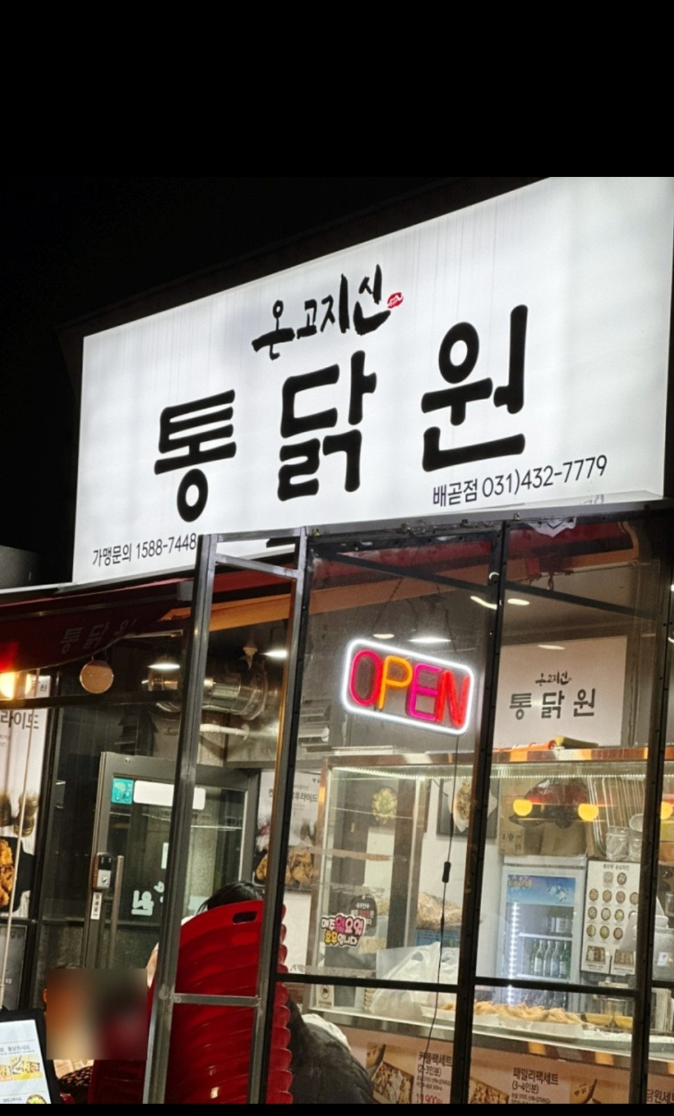 통닭집 직원구해요~ 공고 썸네일