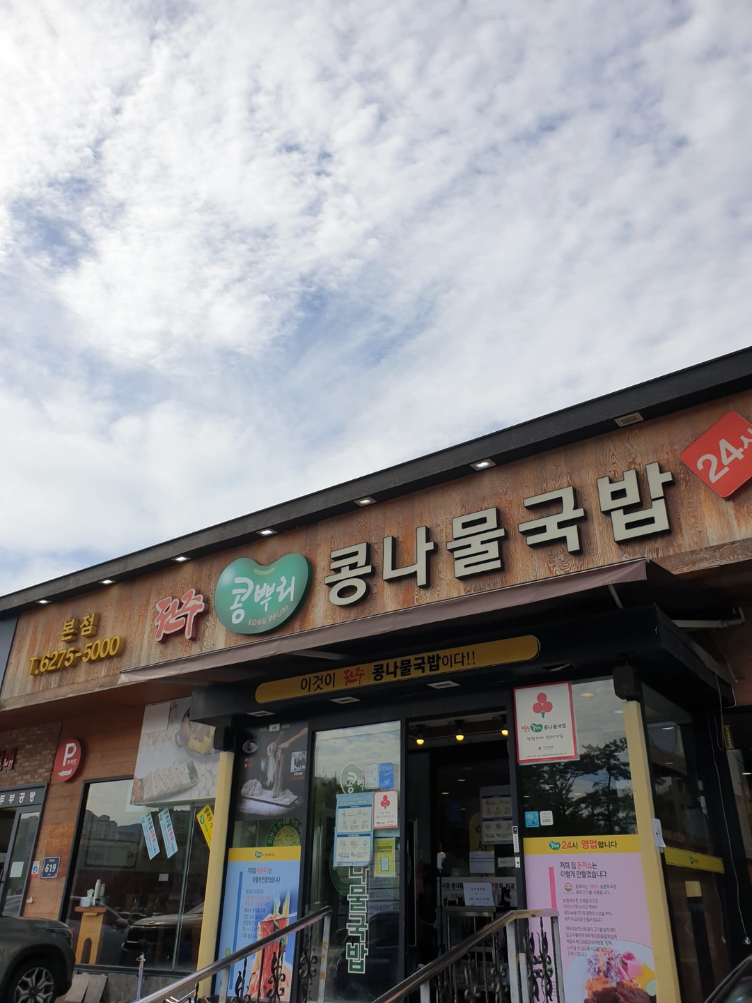 주방직원 구합니다