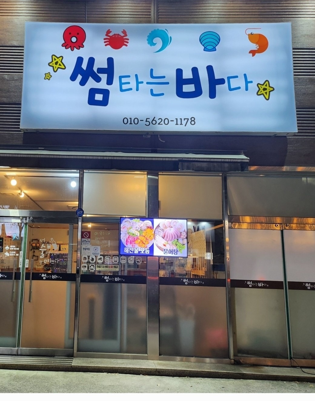 썸타는바다에서 같이 일하실분~^^ 공고 썸네일