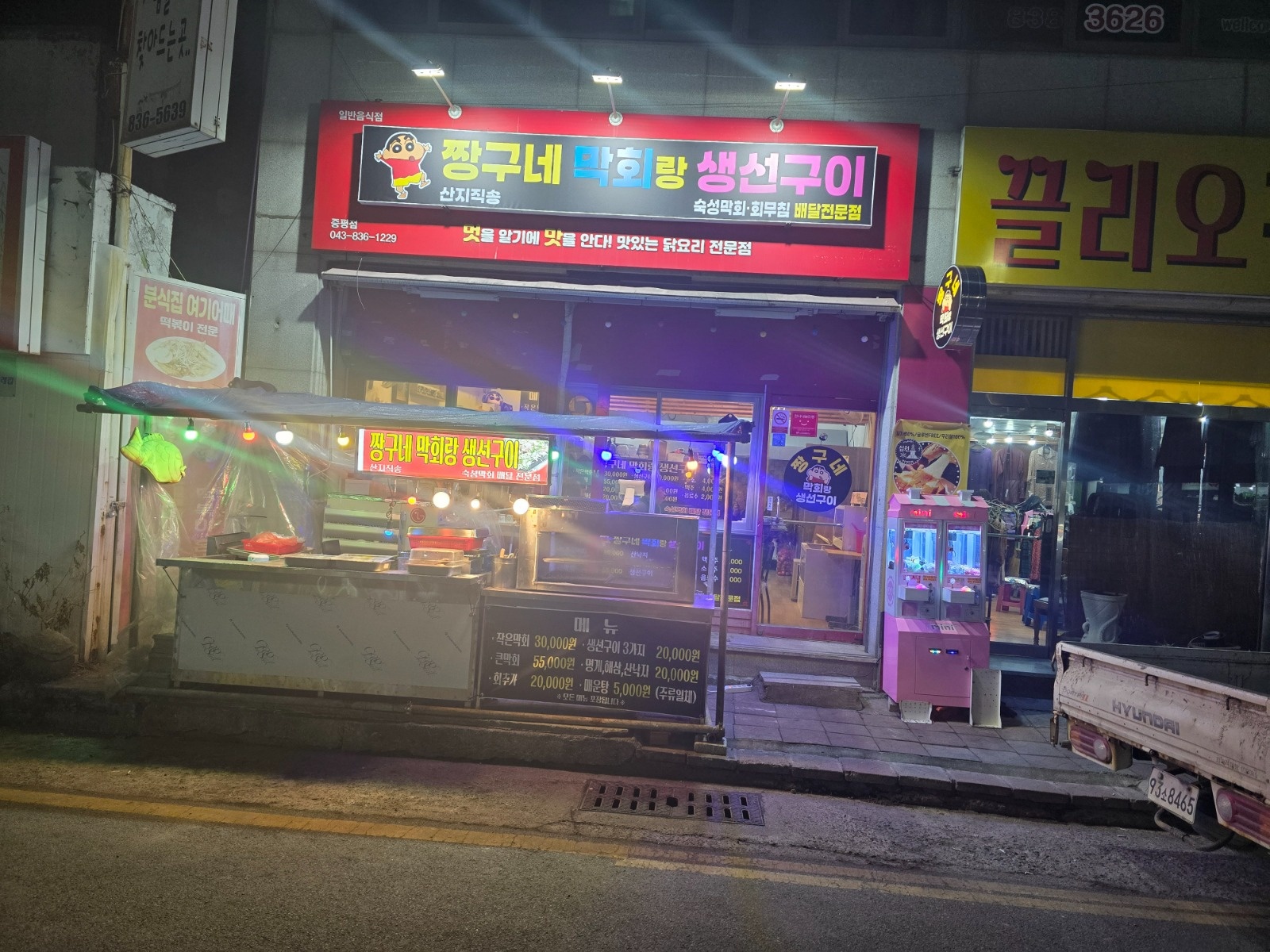 홀서빙주방보조알바구합니다 공고 썸네일