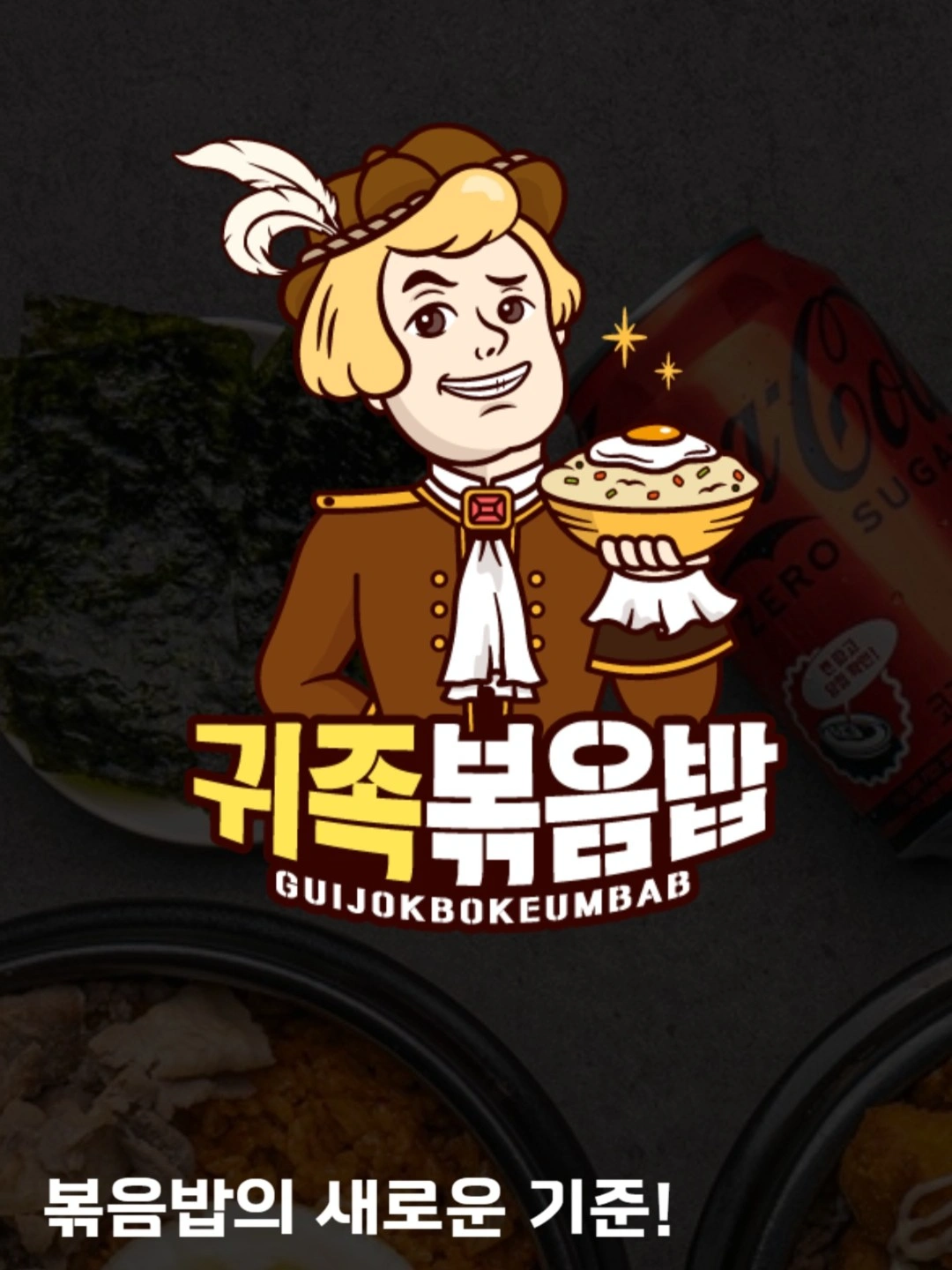 주말 저녁 18시~21시 포장 및 재료준비 알바 하실분