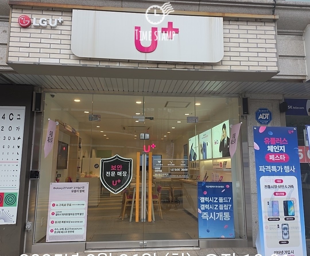 LGU+아현역점 공고 썸네일