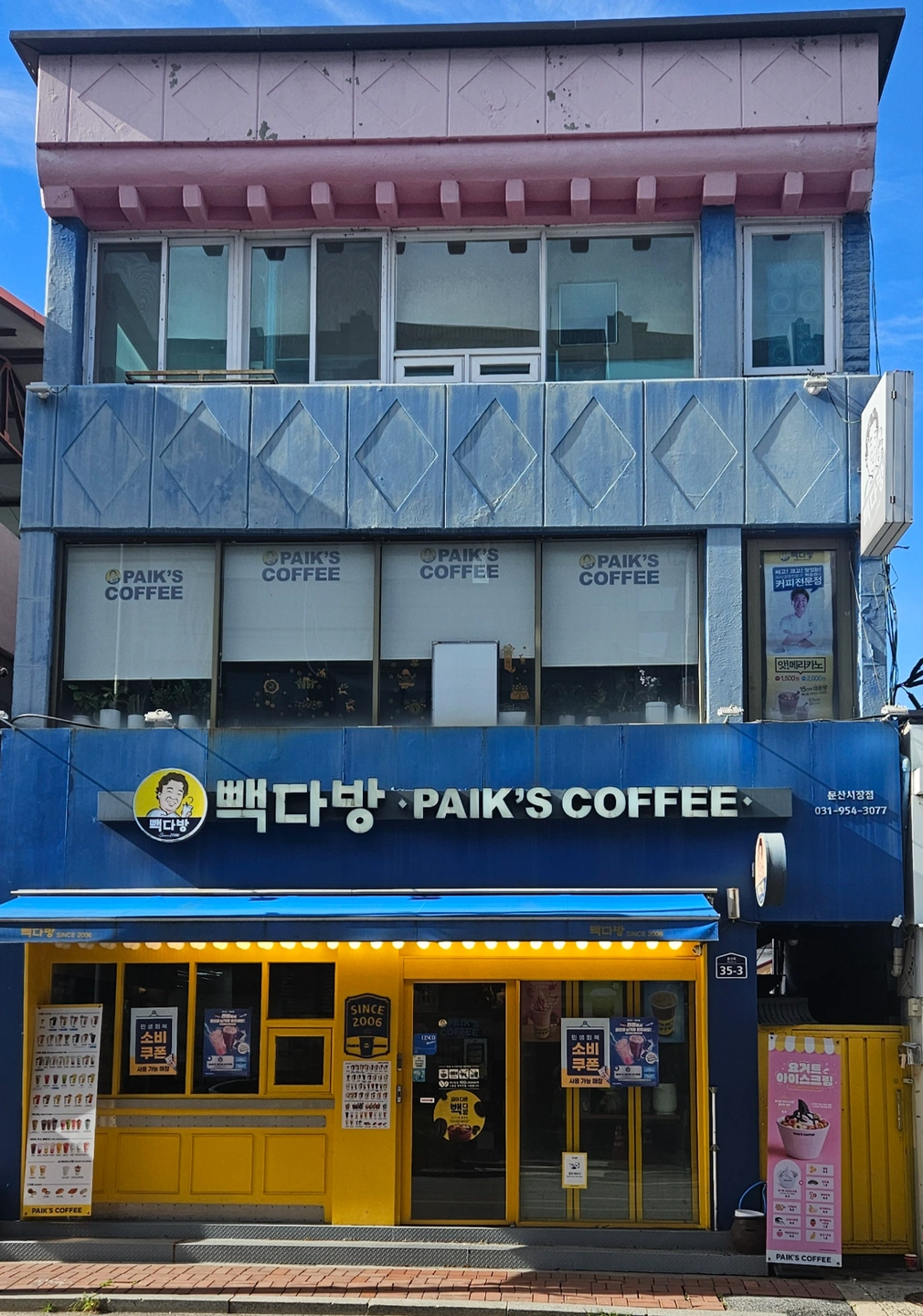 빽다방 문산시장점 평일 마감 주말 오픈 마감 구합니다
