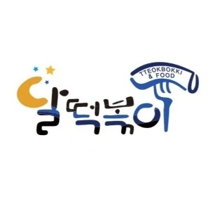 ++ 달떡볶이 강남점++ 주4일 야간 직원 구인