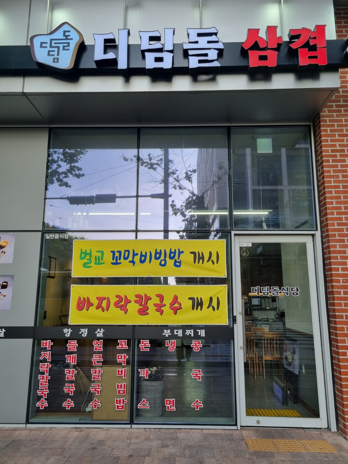 오전 주방보조 공고 썸네일