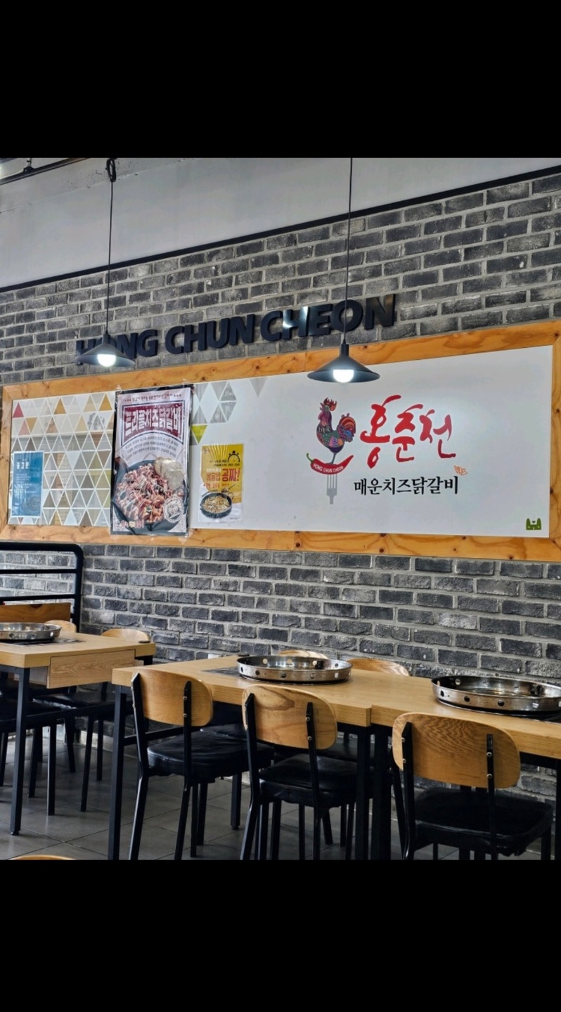 홍춘천치즈닭갈비 수완점 아르바이트 장소 (4)