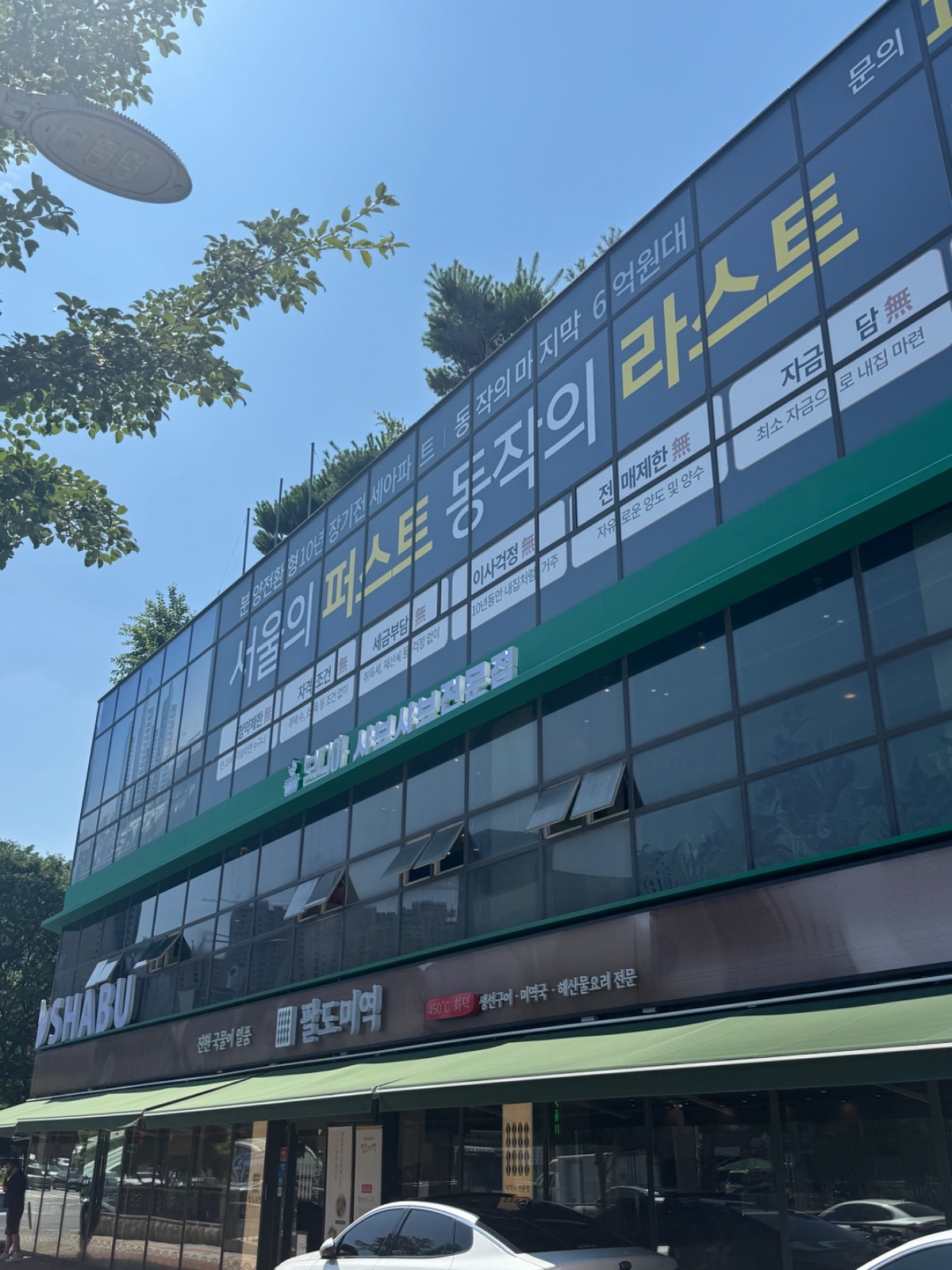 [주5일]내방역 봄담아 방배점에서 홀 서빙 모십니다! 공고 썸네일