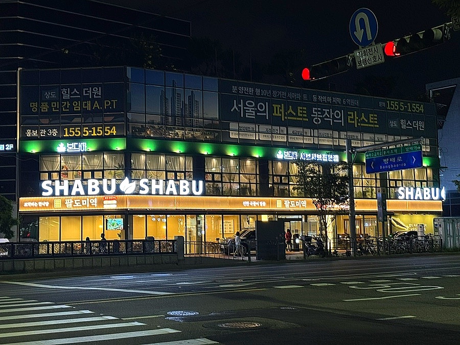 [주5일]봄담아 방배에서 주방 정직원을 모십니다! 공고 썸네일