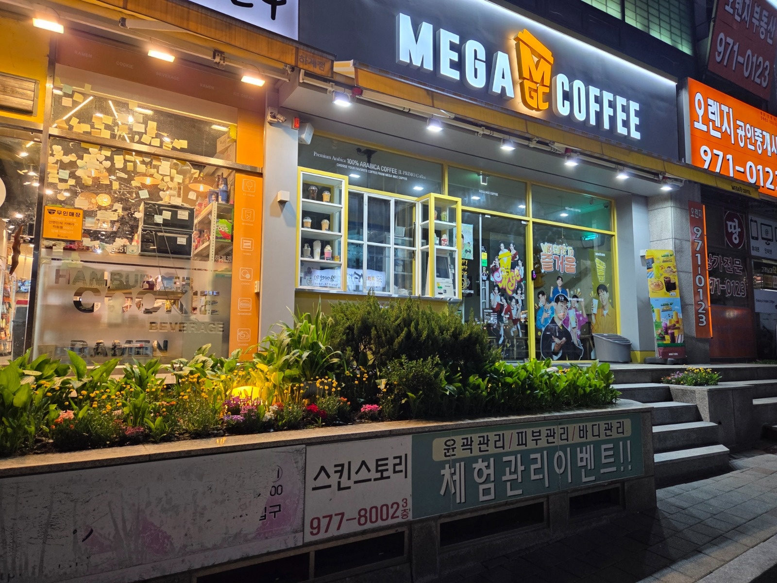 메가커피하계온천점매니저구합니다! 공고 썸네일