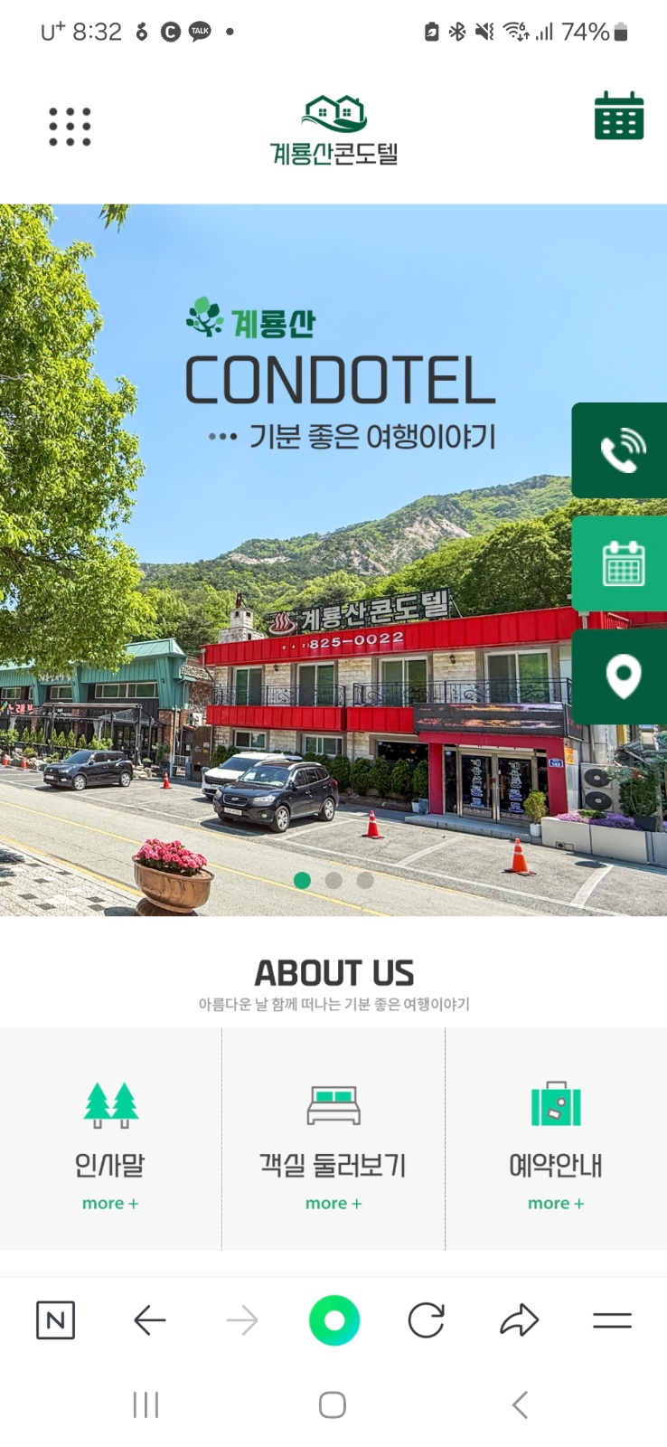 펜션 객실 청소 구합니다. (화장실, 주방, 방) 공고 썸네일