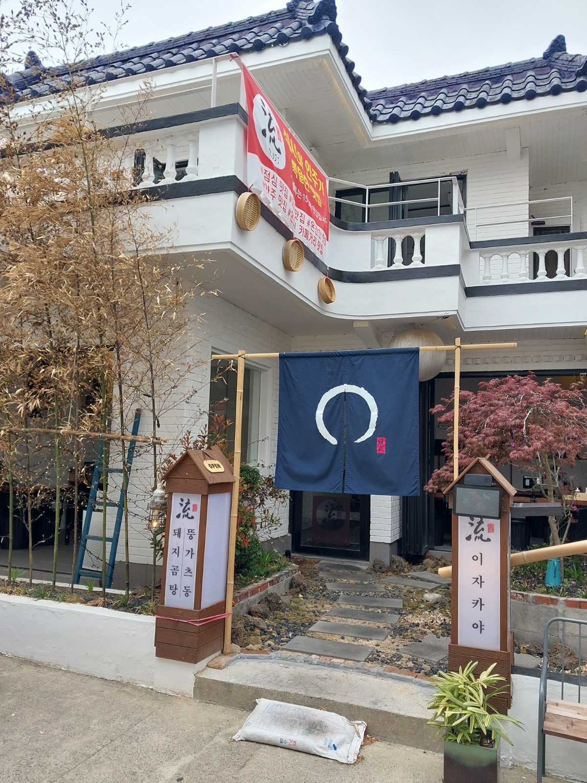 음식점 알바 공고 썸네일