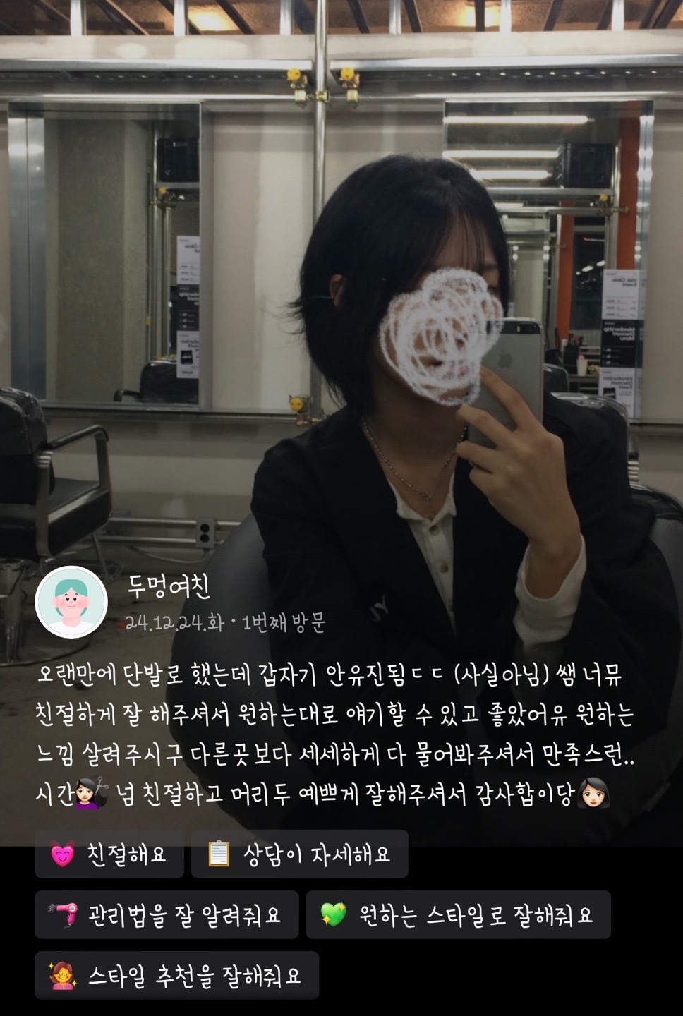 머리하고싶은분 연락주세요 공고 썸네일