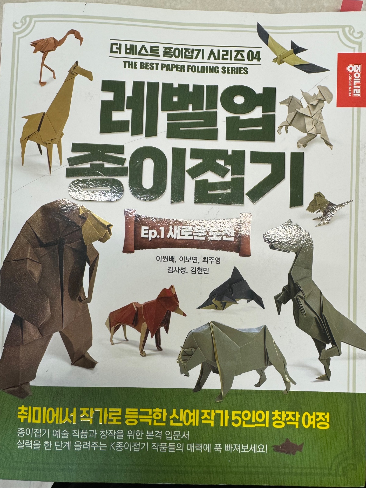 초1 종이접기 알려주실분 찾습니다 공고 썸네일