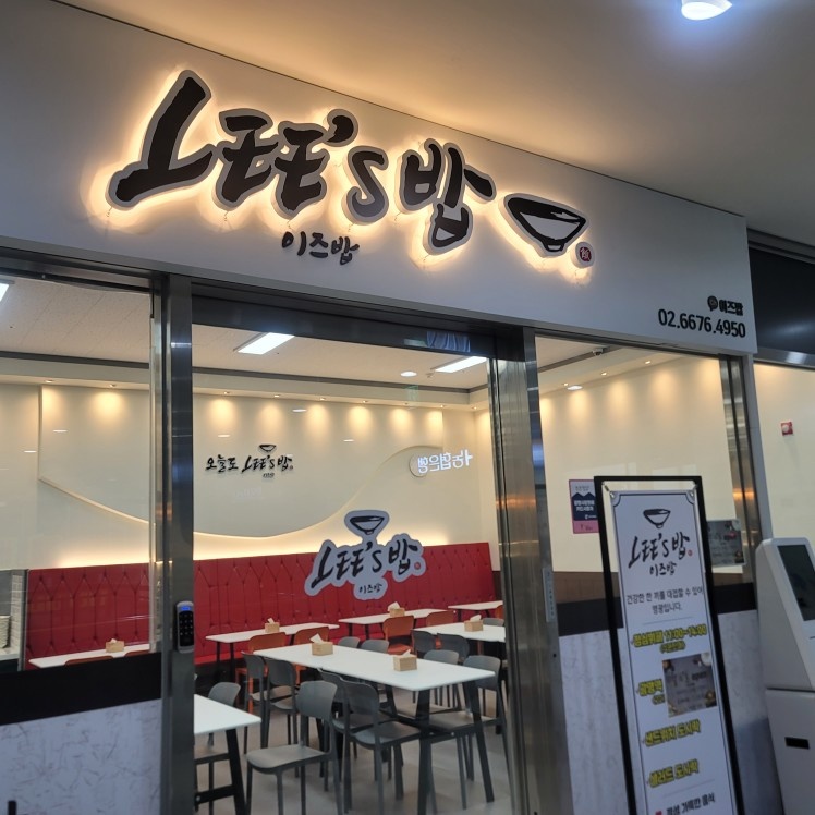 홀 배식알바구인합니다 공고 썸네일