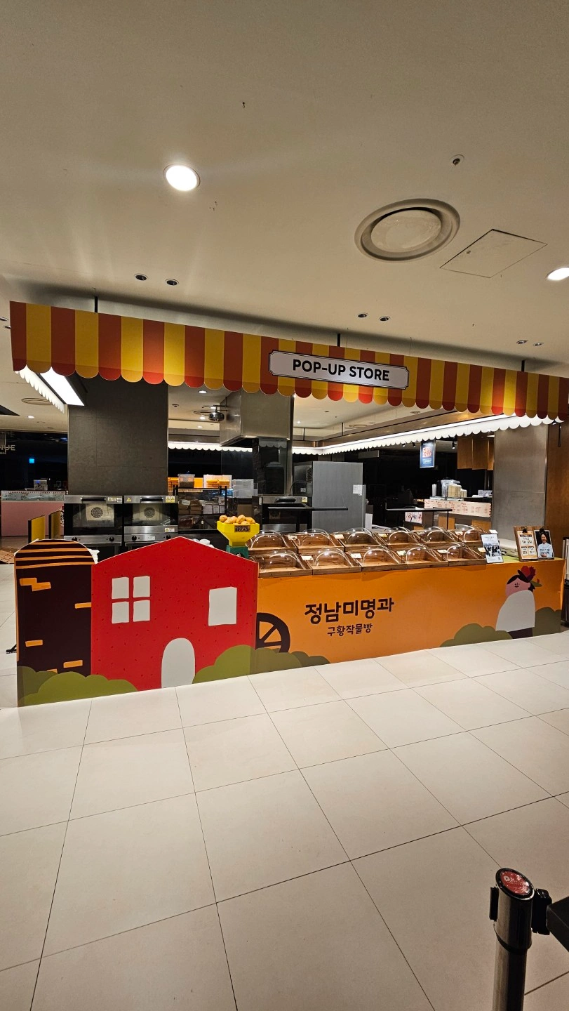 울산 롯데백화점 철수도움알바