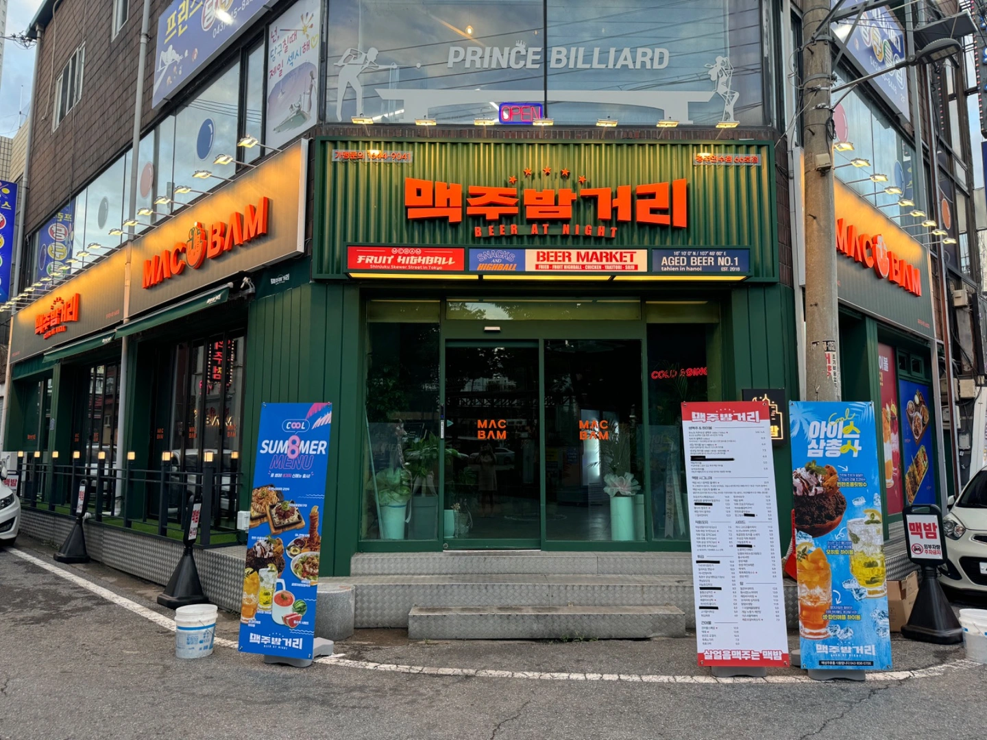 맥주밤거리 주말 알바