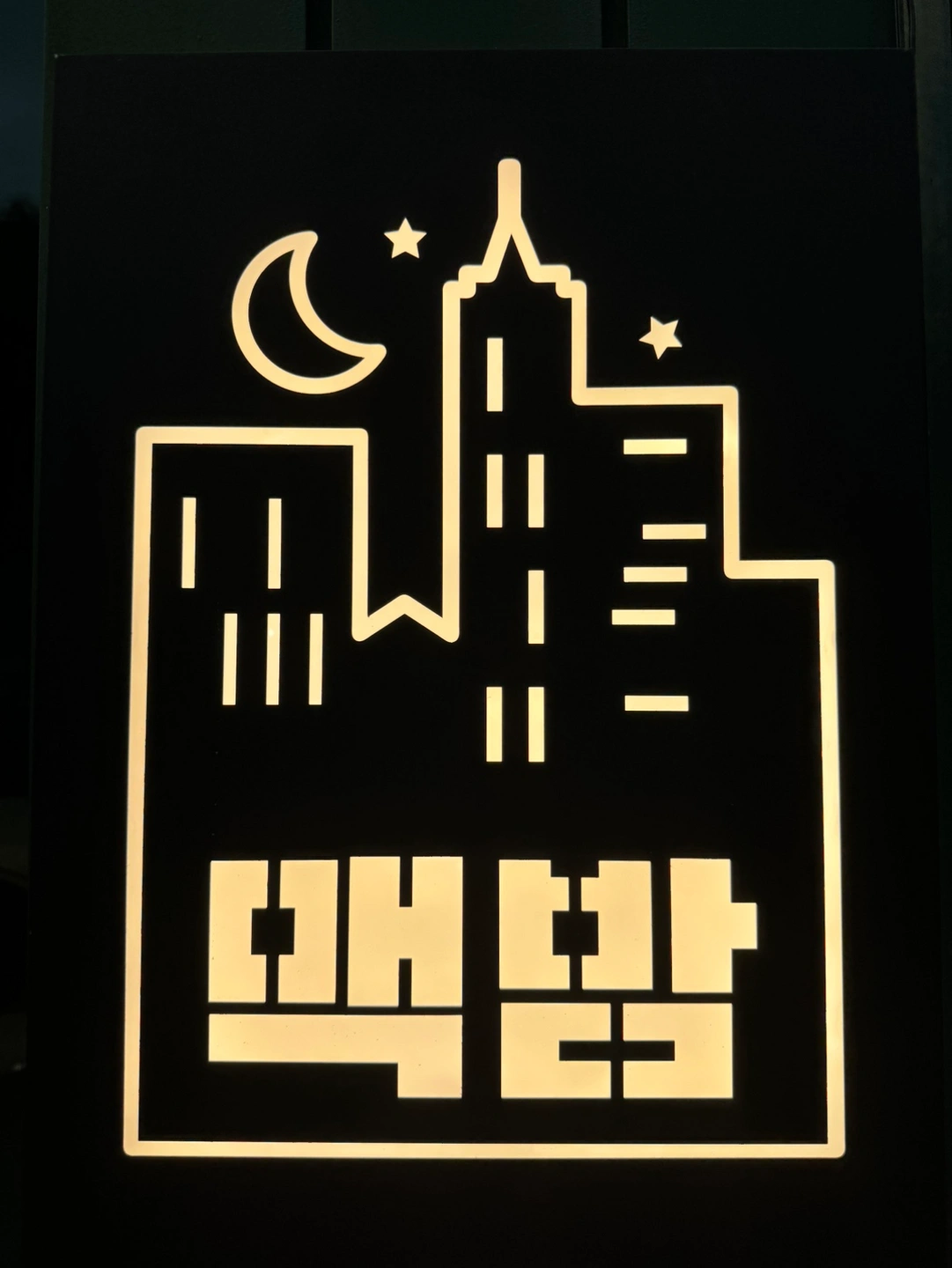 주방 직원구함