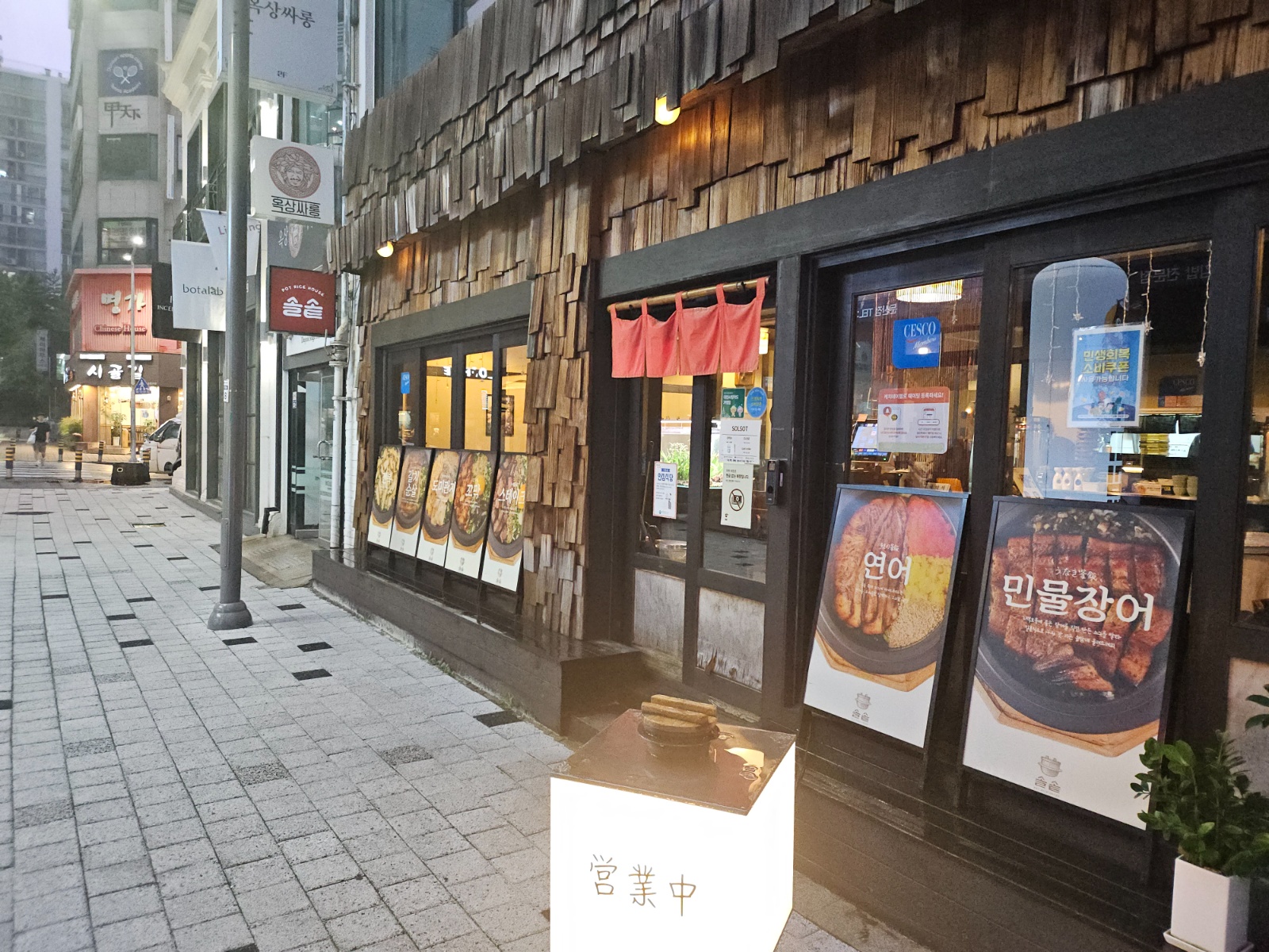 둔산점 솔솥에서 함께 일하실 분 구합니다. 공고 썸네일