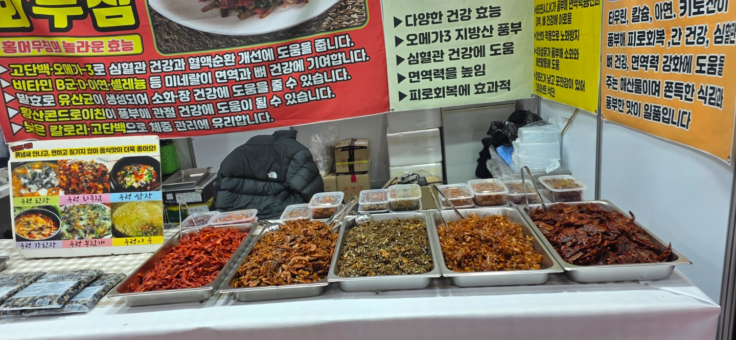 재래시장 앞매대에서 밑반찬판매알바구합니다