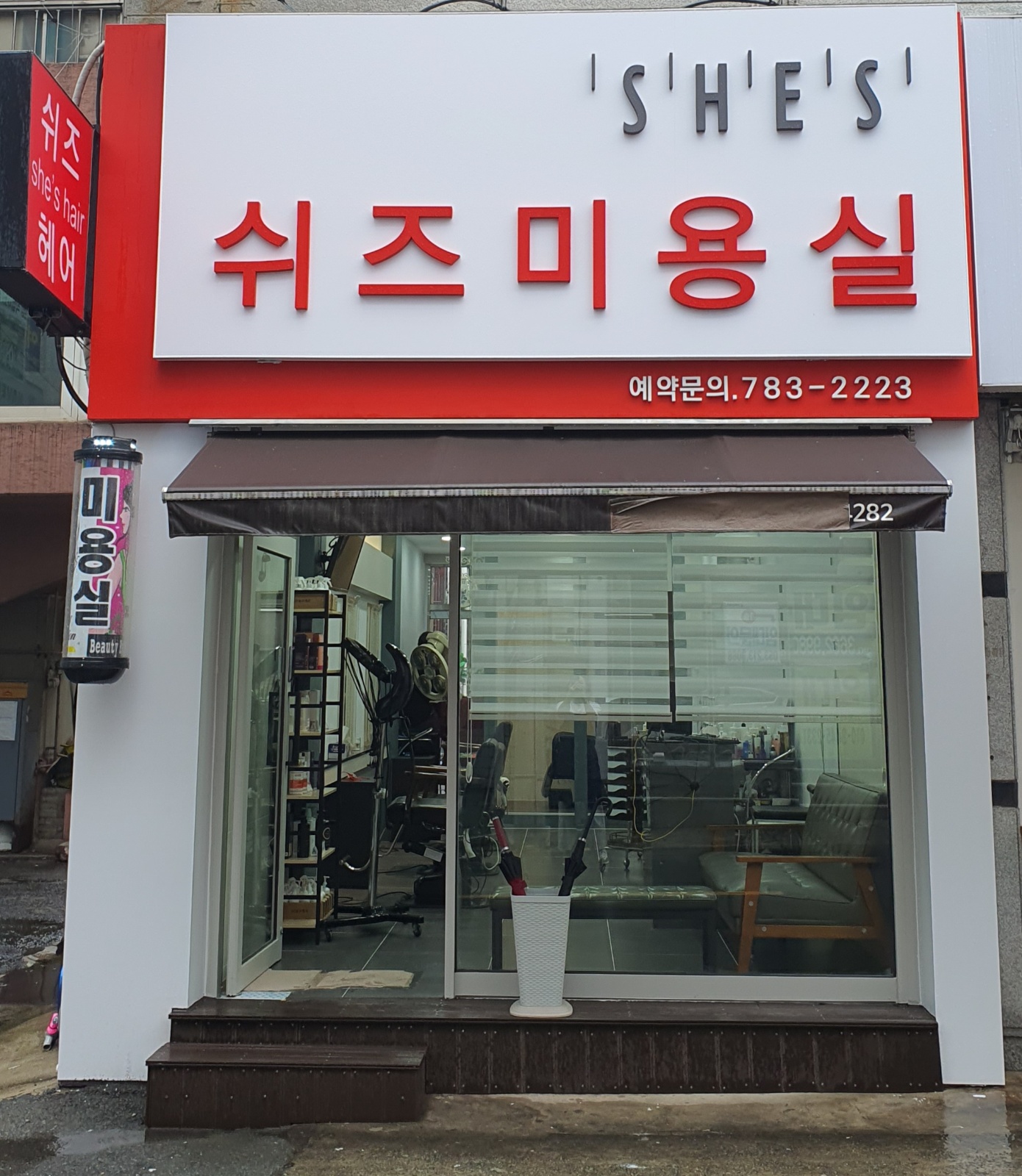 미용실스텝 보조 샴푸 공고 썸네일