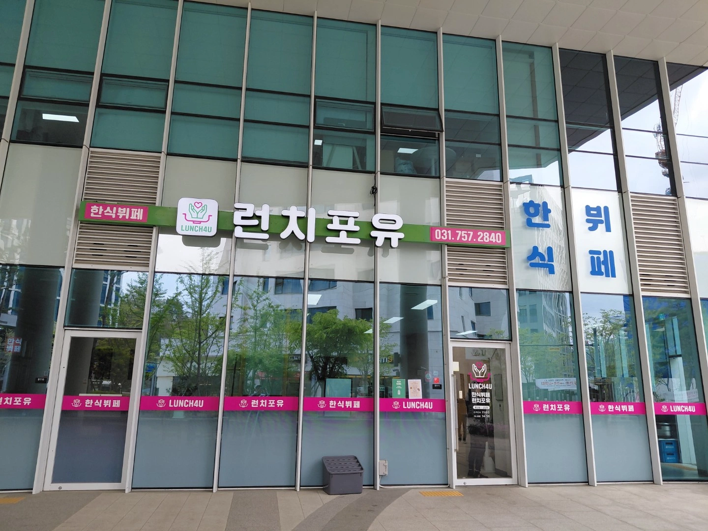 주방 도우미님 원합니다.성실하고 책임감 있는분