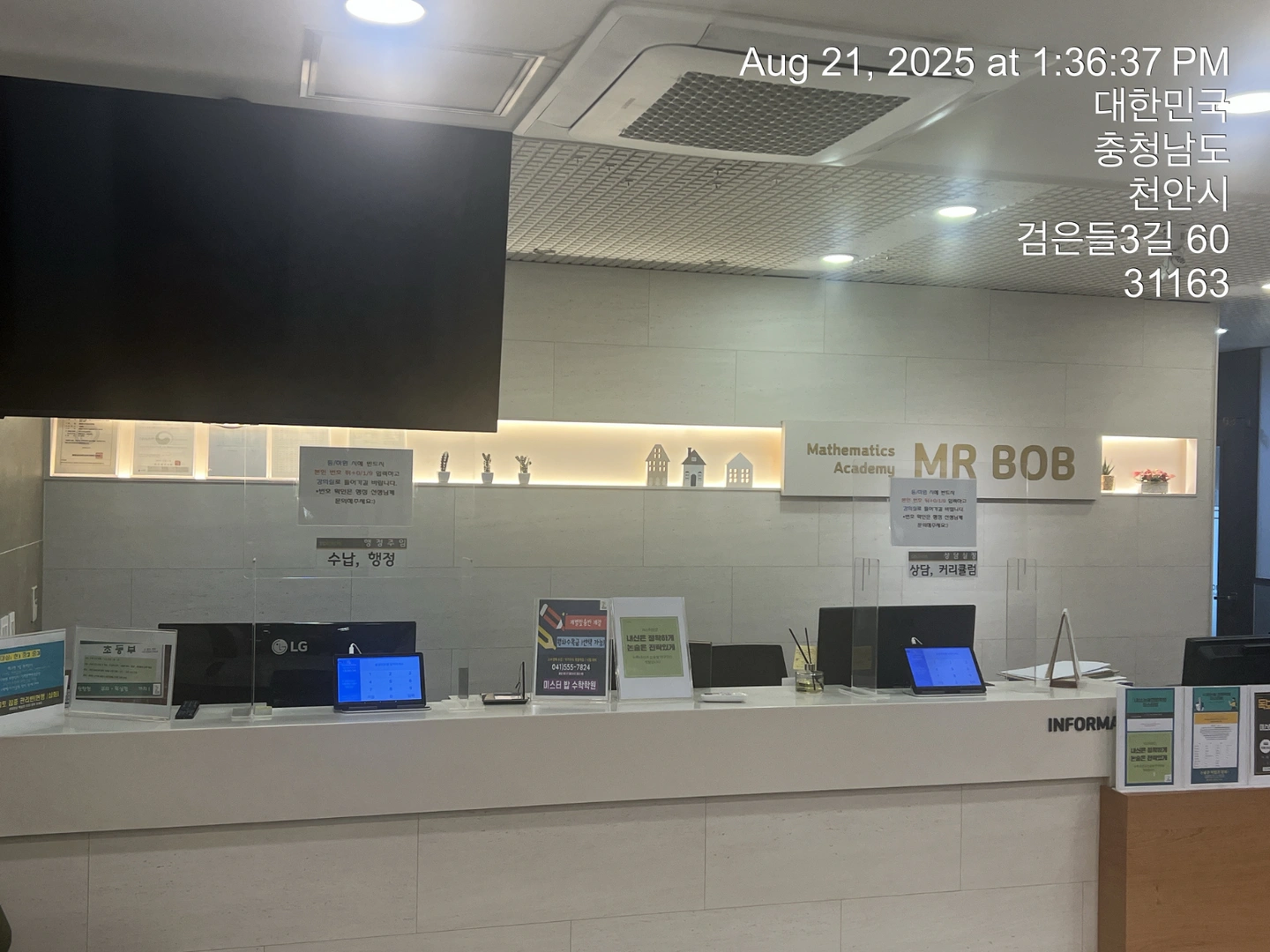 수학 현장조교 및 보조강사 모집.