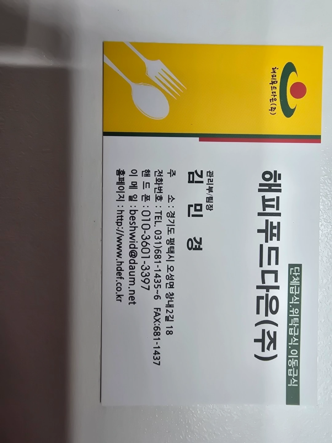 회사구내식당 조리장구인
