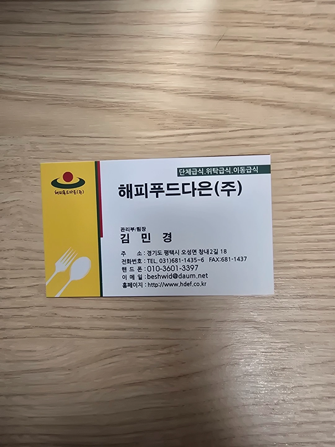 회사구내식당 조리장구인