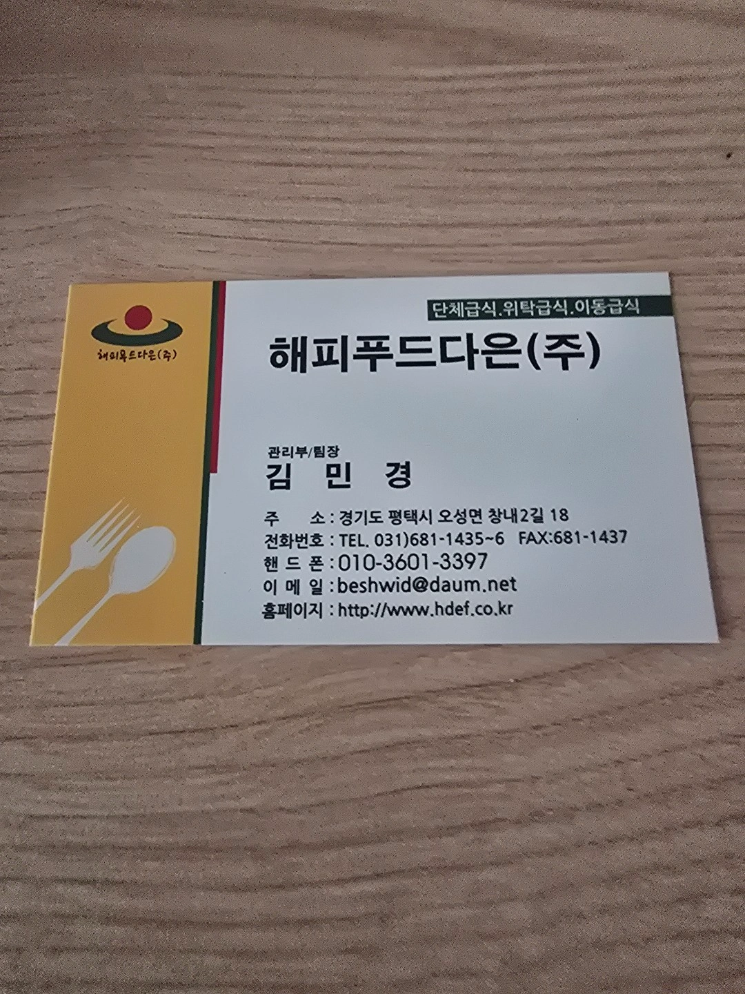 회사구내식당 주말조리사