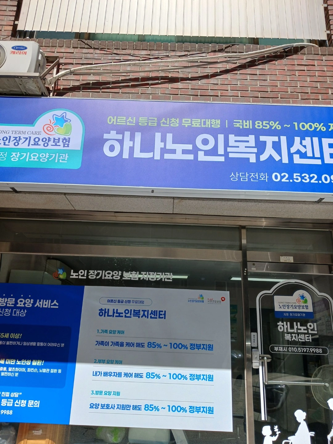 요양보호사 구합니다