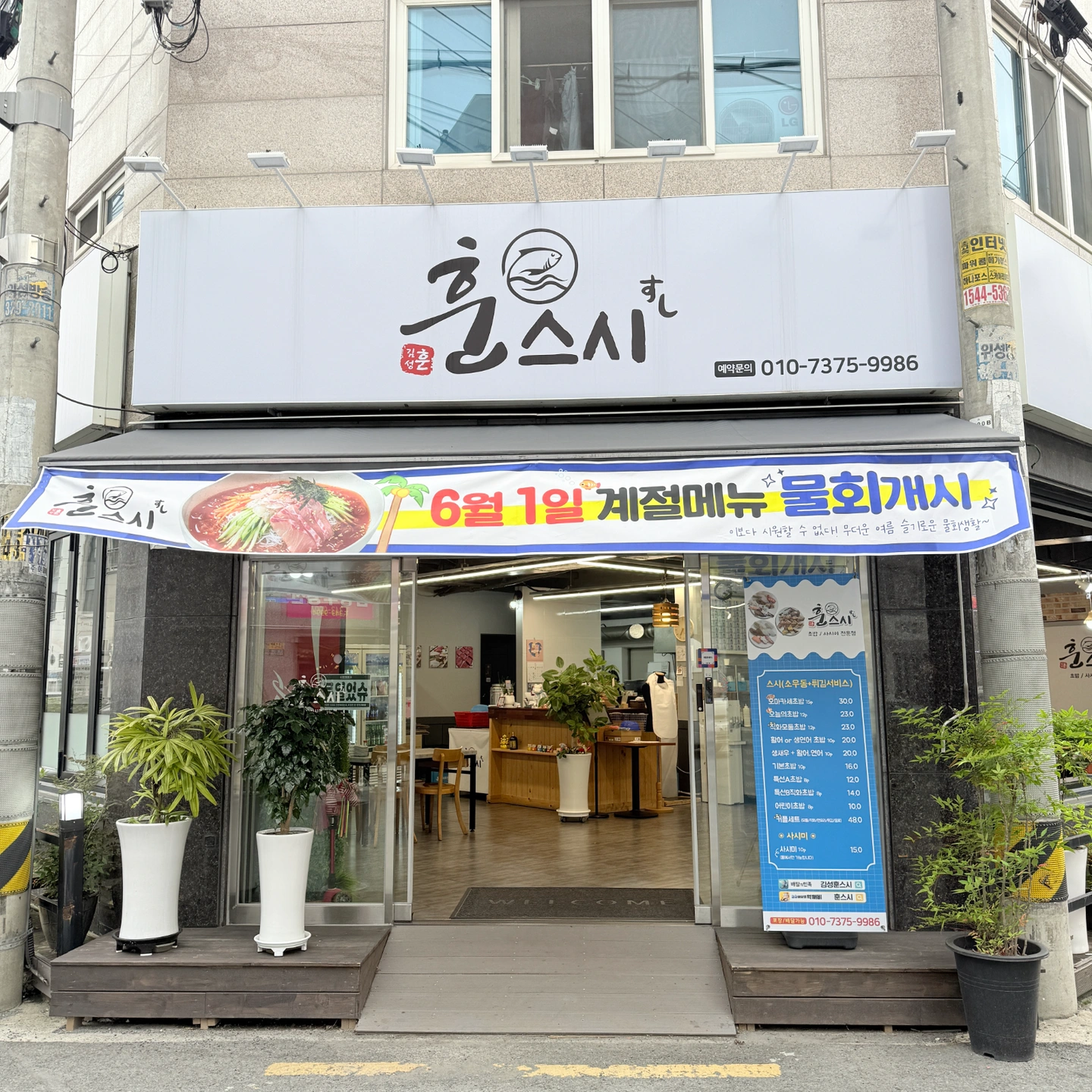 평일주방보조