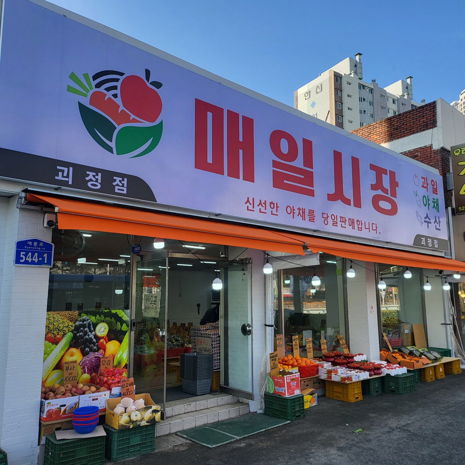괴정동 매일시장 오전 소분파트 및 오후판매파트 구인 공고 썸네일