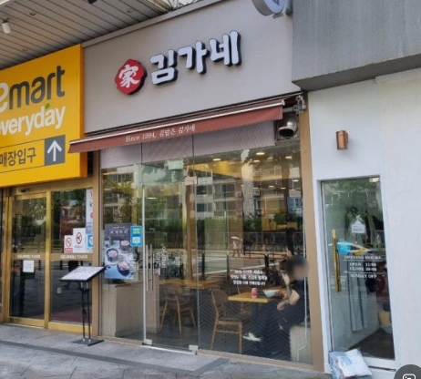 -추석4일동안 김밥싸는분 , 주방(조리경력O)모집