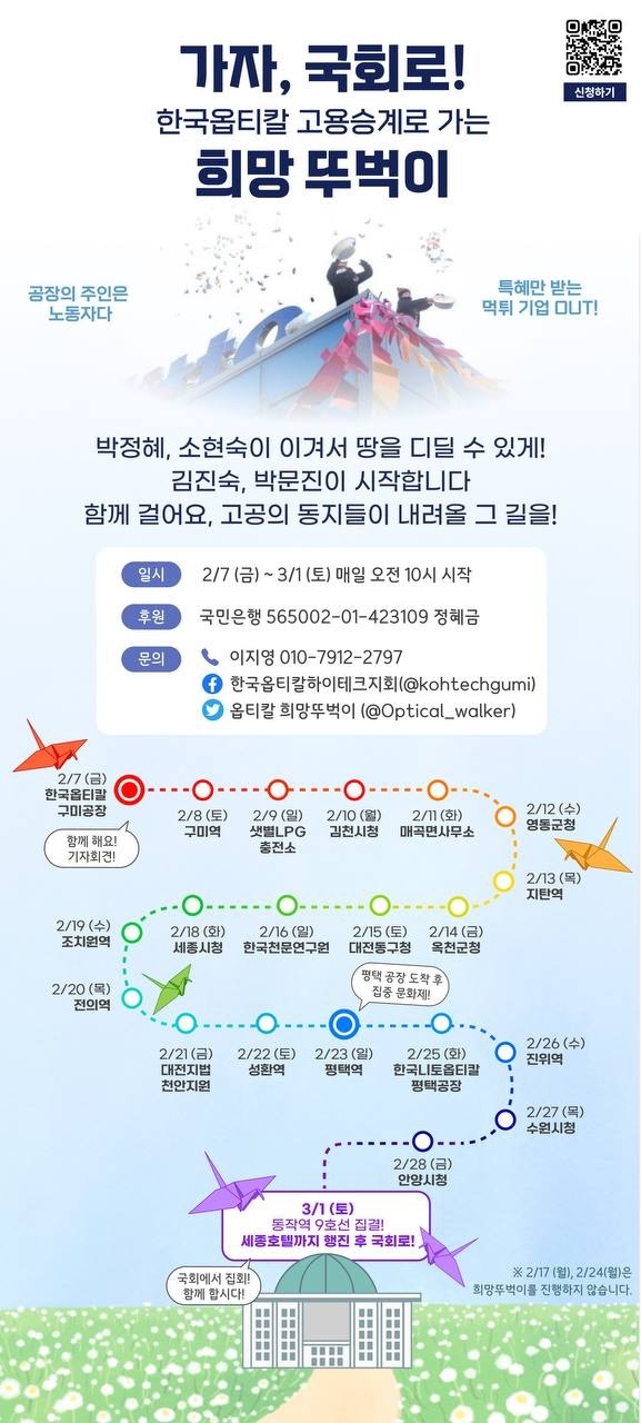 깃발들고 걷기(10km) 공고 썸네일