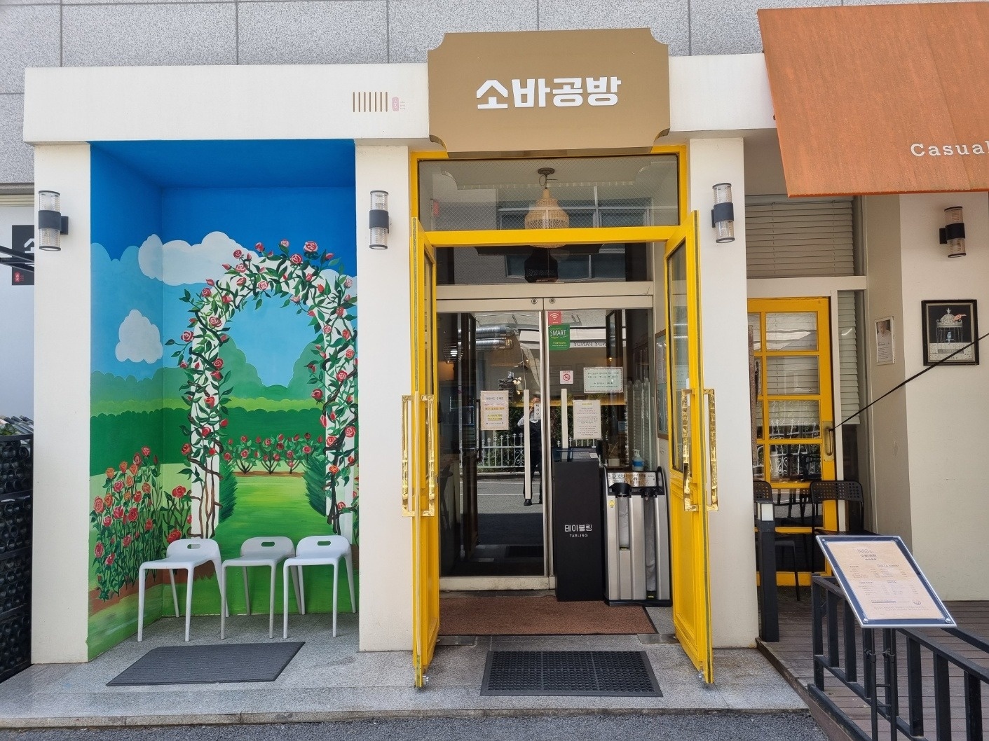 소바공방에서 알바를 구합니다.(시��급 12,000원) 공고 썸네일