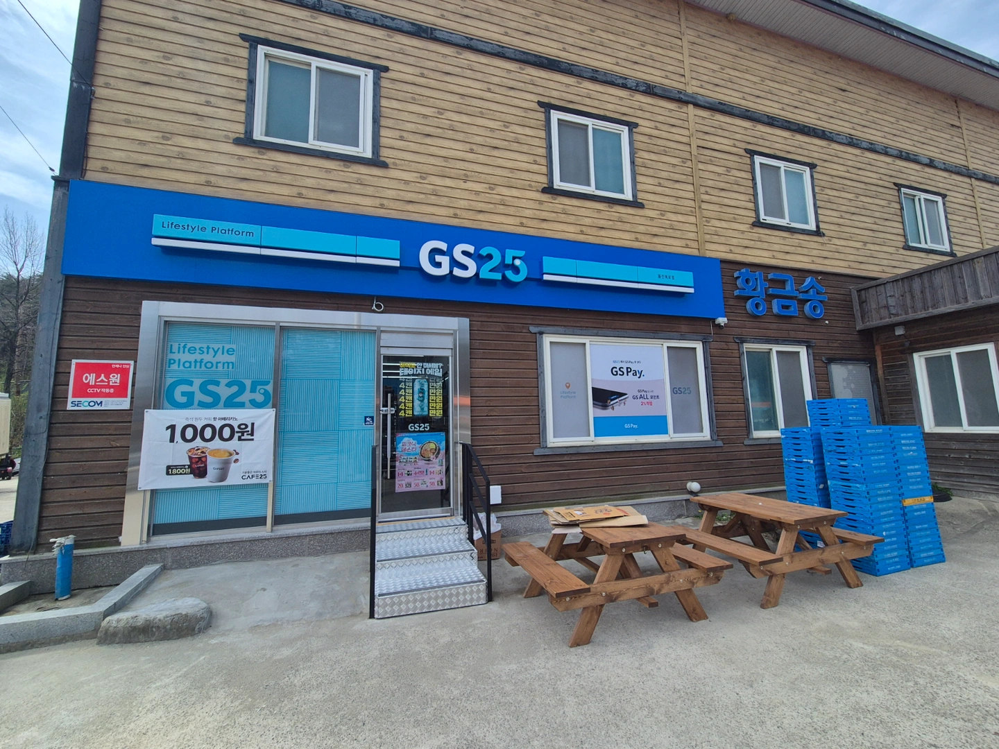 GS25울진북로점 6월13일부터 주말 고정 일할분