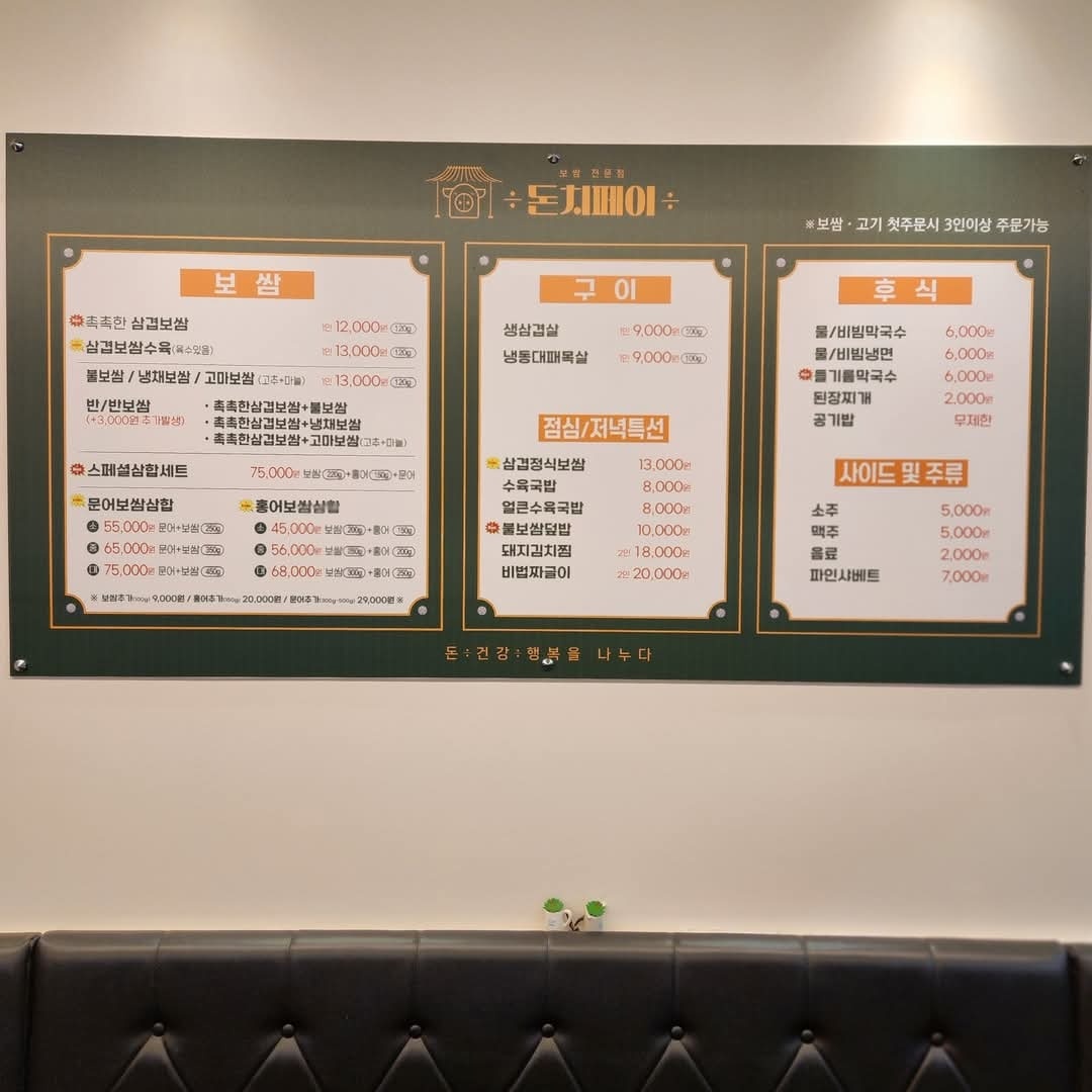 비대면 배달전용 야식(문덕) 공고 썸네일
